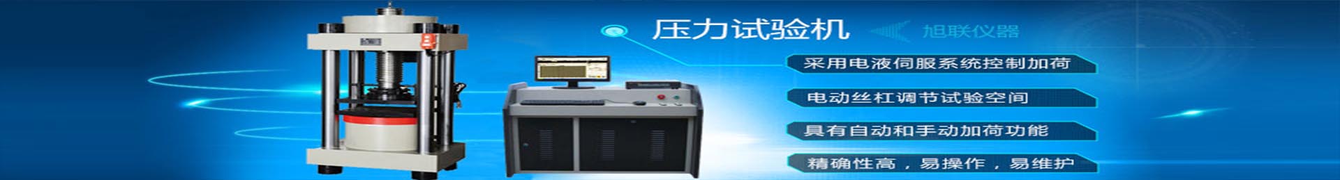 試驗機示數為什么不規則