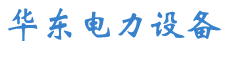 試驗機|壓力試驗機|拉力試驗機|彎曲試驗機|扭轉試驗機|疲勞試驗機-濟南旭聯儀器設備有限公司